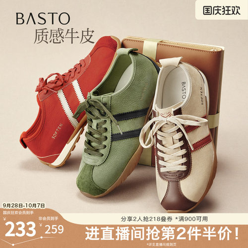时尚潮流简约舒适