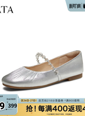 TATA他她甜心玛丽珍女鞋羊皮平底浅口单鞋休闲气质芭蕾鞋Y8GB3AQ6