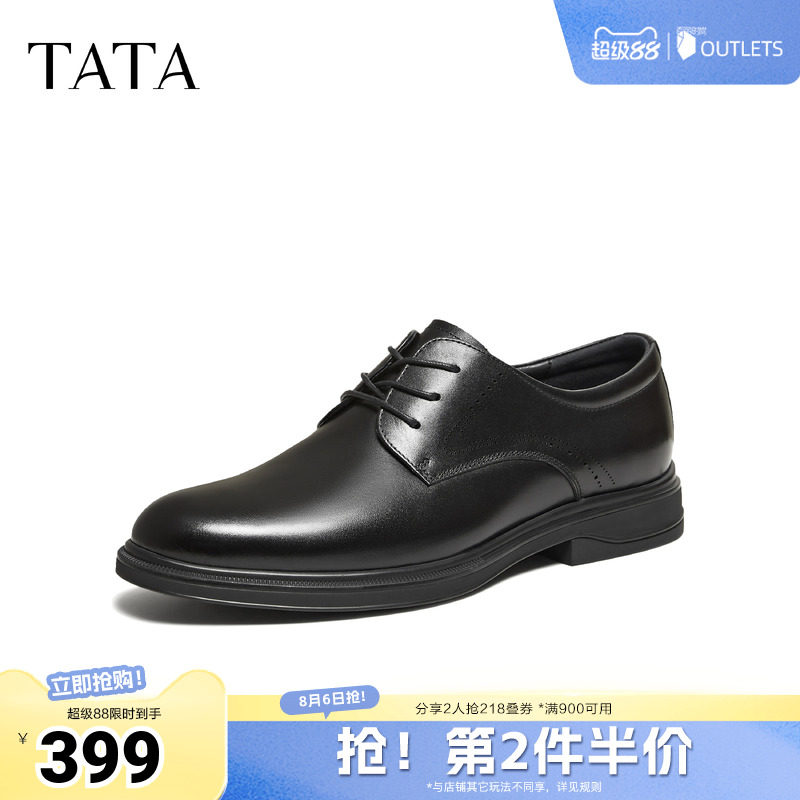 TATA他她男鞋2026春商场同款纯色舒适百搭正装皮鞋新款OFW01AM6