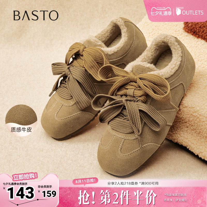 百思图秋冬季新款德训鞋时尚复古加绒保暖女运动休闲鞋W0671DM5