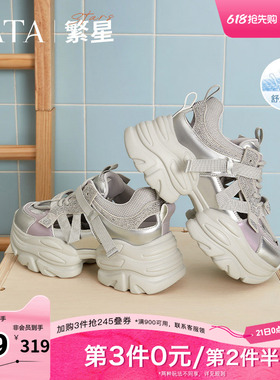 TATA他她女鞋春季商场同款时尚百搭老爹鞋新款鞋子CY202BH5奥莱