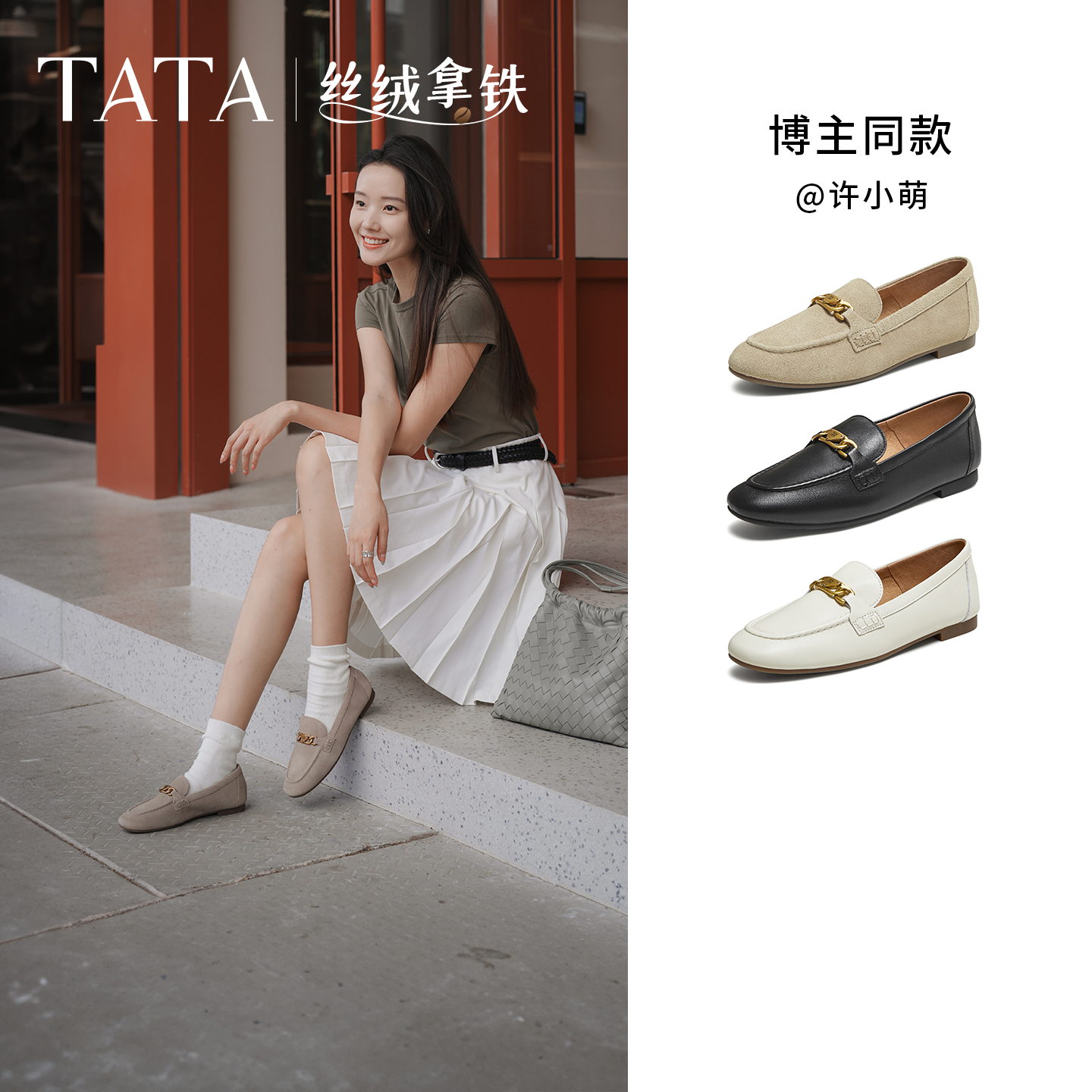 时尚休闲女乐福鞋