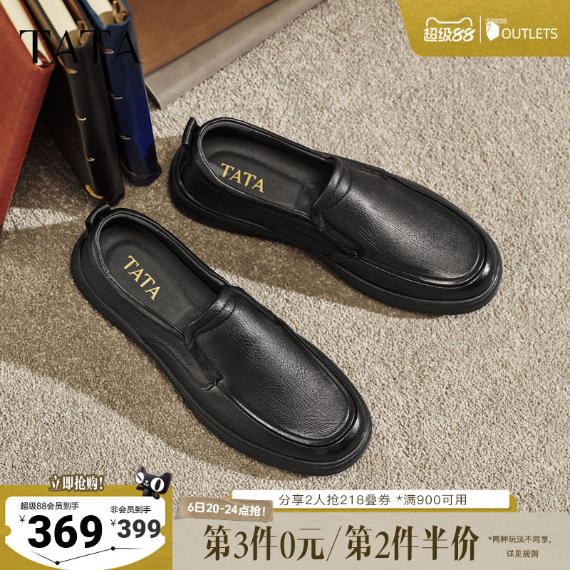 TATA他她男鞋2026新款皮鞋时尚休闲鞋通勤黑色商务鞋子QHT01AM6