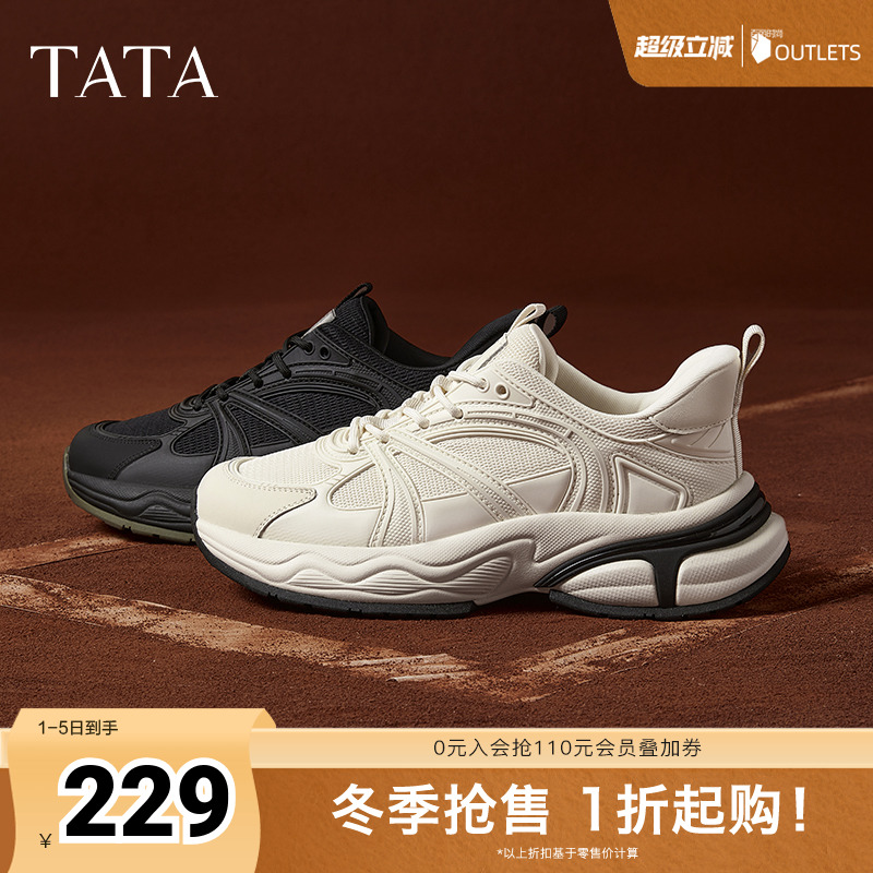 时尚休闲老爹鞋