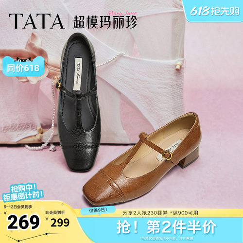 浅口女气质玛丽珍鞋