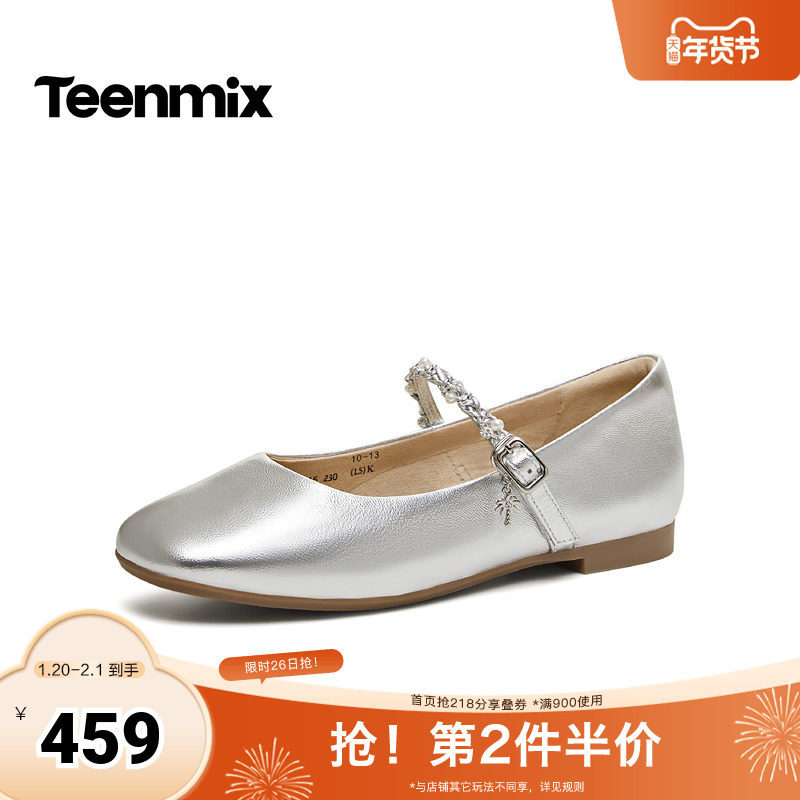 天美意2026春新款商场同款纯色优雅百搭法式女玛丽珍鞋CRR45AQ6,女鞋,玛丽珍鞋,淘宝优惠券,粉丝福利购,淘宝优惠卷