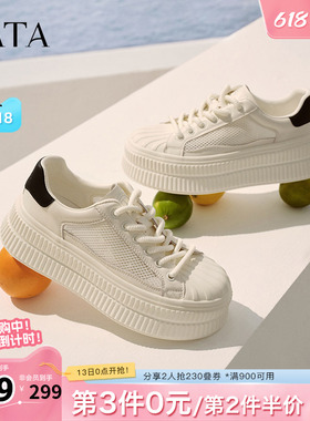 TATA他她厚底小白鞋女网面透气薄款休闲板鞋通勤饼干鞋GNG02BM5