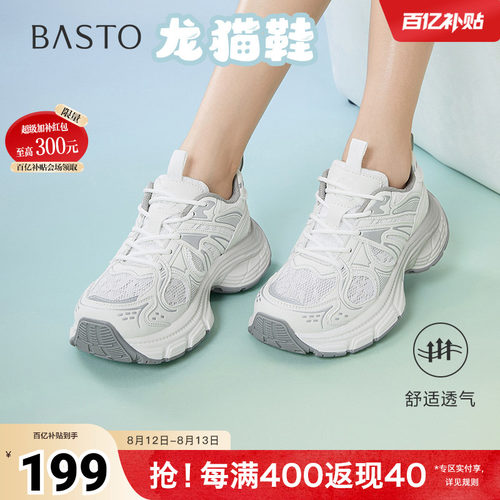 时尚潮流简约舒适