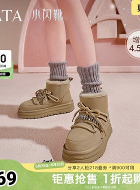 TATA他她小闪靴复古厚底雪地靴女靴冬季保暖加绒棉鞋新款WDX29DD4