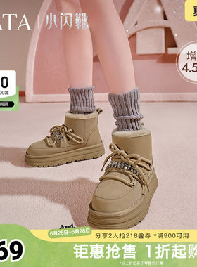 TATA他她小闪靴复古厚底雪地靴女靴冬季保暖加绒棉鞋新款WDX29DD4