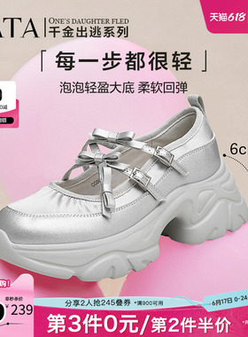 Tata他她厚底玛丽珍鞋银色女鞋休闲增高运动单鞋新CGB01CQ4奥莱