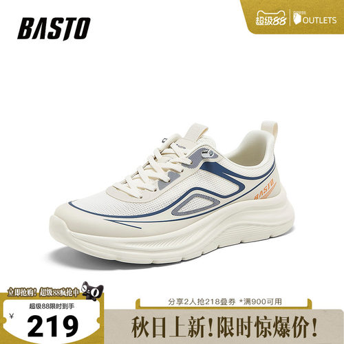 时尚潮流简约舒适