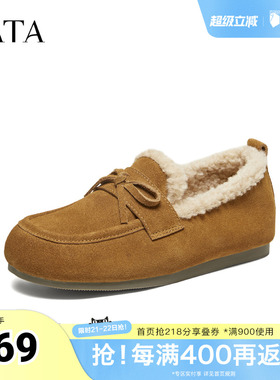 TATA他她加绒保暖毛毛鞋女舒适休闲百搭乐福鞋2026年新款CMN01AA6