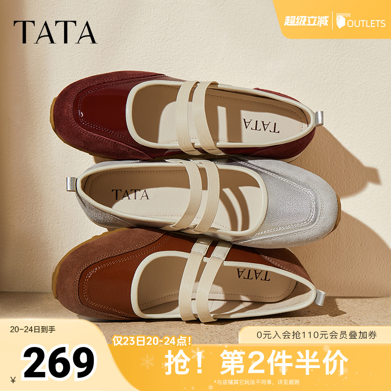 时尚百搭女玛丽珍鞋