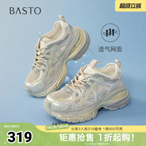 时尚潮流简约舒适