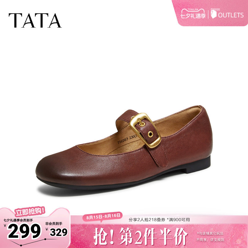 TATA他她狂想曲平底玛丽珍鞋女单鞋软底真皮芭蕾舞鞋女鞋7H003AQ6