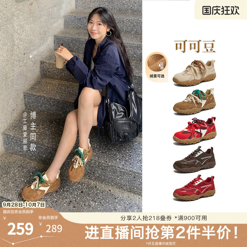 TATA他她可可豆女鞋秋季休闲单鞋通勤运动鞋芭蕾德训鞋网面阿甘鞋