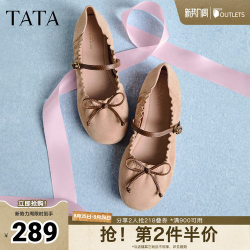 商场同款浅口女休闲气质