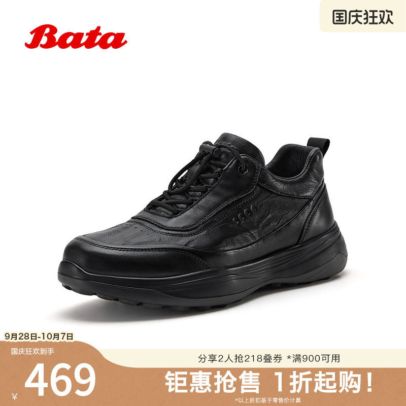 Bata皮靴男2026春季商场新款时尚百搭通勤厚底运动低靴51722AM6
