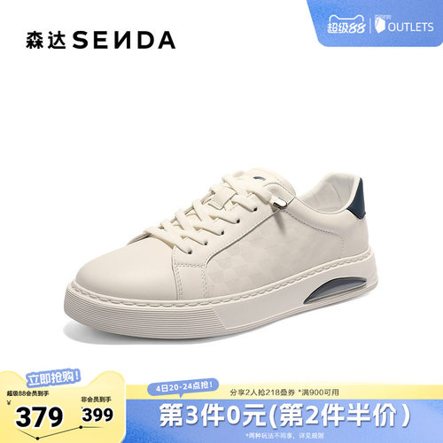 森达板鞋男2026春新商场同款棋盘格休闲小白鞋2DJ01AM6