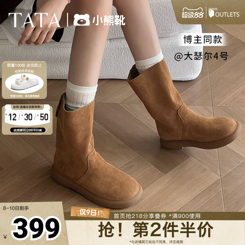 TATA他她小熊靴复古翻毛