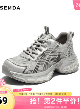 森达网面鞋女款秋新商场同款运动休闲厚底老爹鞋XRD01CM5