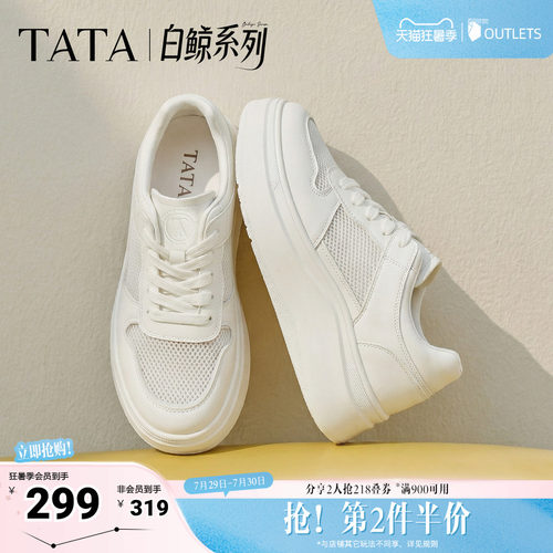 TATA他她女鞋夏季款网面小白鞋时尚休闲百搭厚底透气板鞋G4J01BM6