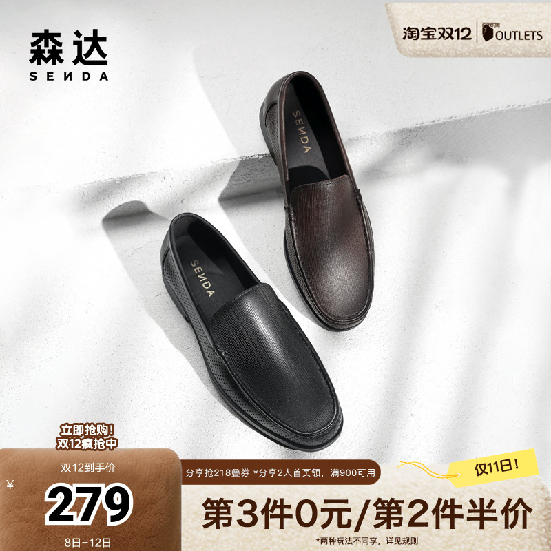 森达通勤正装皮鞋男2024