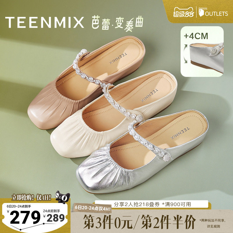 天美意芭蕾变奏曲内增高软底包头半拖鞋女外穿凉拖穆勒鞋夏季新款图片