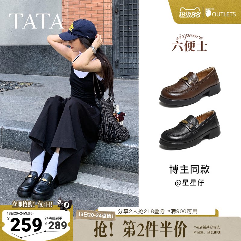 TATA他她女鞋六便士黑色小皮鞋休闲乐福鞋女鞋百搭单鞋ETV01AA6