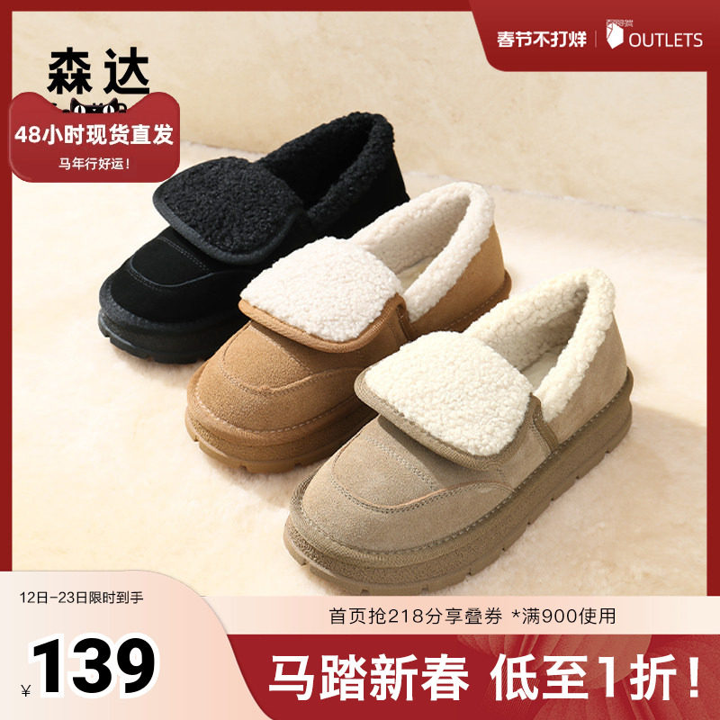 森达毛毛鞋女款冬季新舒适保暖毛绒厚底户外休闲鞋ZT