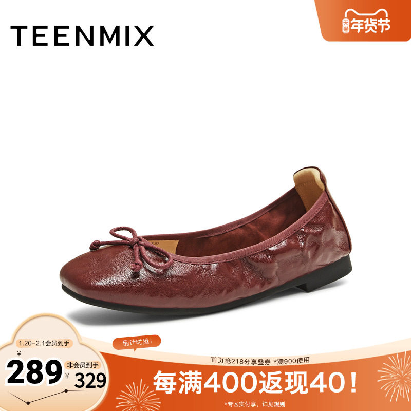 天美意复古软底浅口单鞋平底芭蕾鞋女鞋子红色小皮鞋2025秋季新款,女鞋,玛丽珍鞋,淘宝优惠券,粉丝福利购,淘宝优惠卷