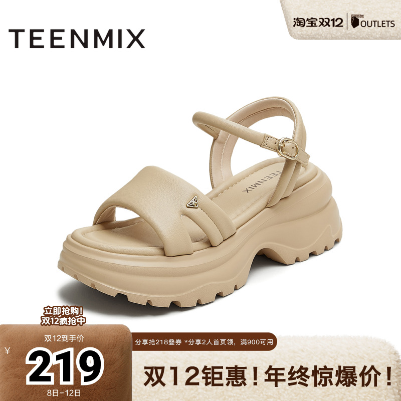 厚底百搭小个子增高