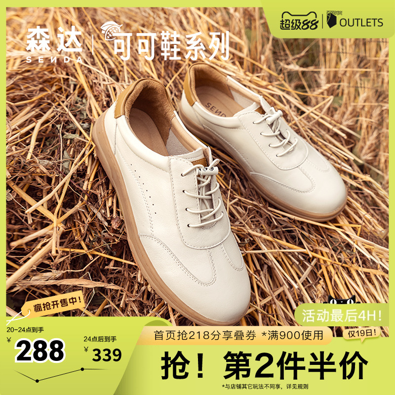 森达板鞋女鞋2024新款秋