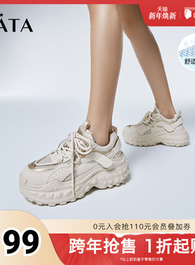 Tata他她网面透气老爹鞋女休闲运动鞋女增高鞋2025秋新款WZM04BM4