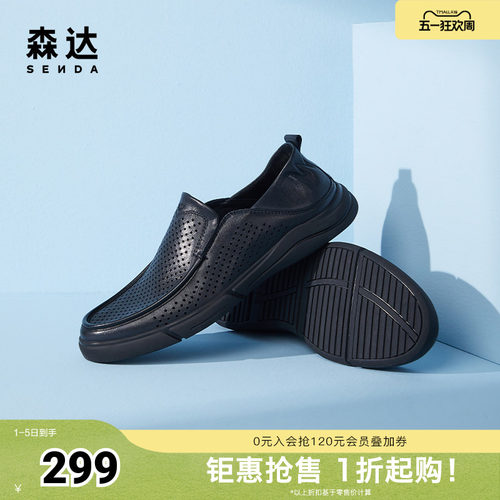森达奥莱时尚乐福鞋男2022夏季商场同款一脚蹬休闲皮鞋1BH01BM2 - 封面