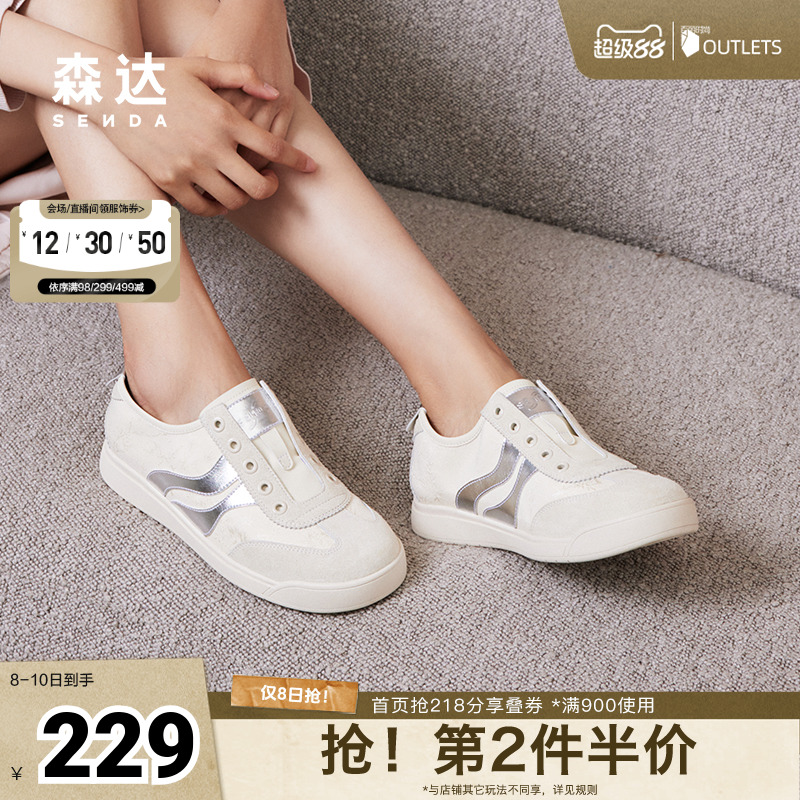 森达板鞋女鞋2024秋季新