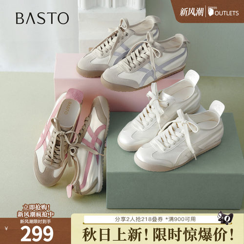 时尚潮流简约舒适