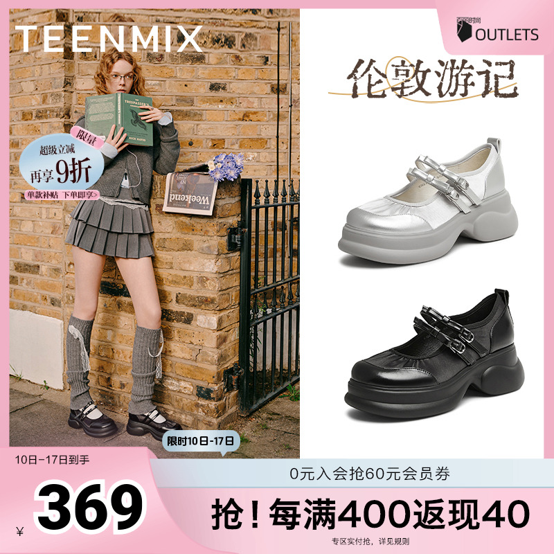 天美意復(fù)古運動厚底銀色瑪麗珍鞋女淺口單鞋2025春季新款CME13AQ5