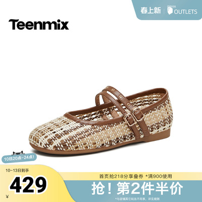 天美意2026夏新款商场同款镂空复古浅口单鞋女玛丽珍CBL07BQ6