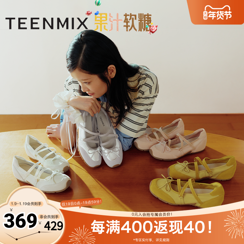 天美意2025秋新款商场同款潮流休闲纯色百搭女玛丽珍鞋BL251CQ5,女鞋,玛丽珍鞋,淘宝优惠券,粉丝福利购,淘宝优惠卷