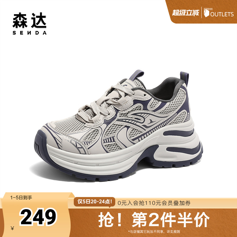森达老爹鞋女款2025春新商场同款户外休闲运动鞋XLR01AM5