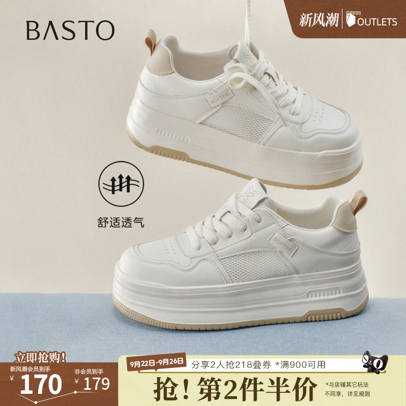 百思图2026夏季新款板鞋时尚潮流街头运动休闲女鞋D3909BM6