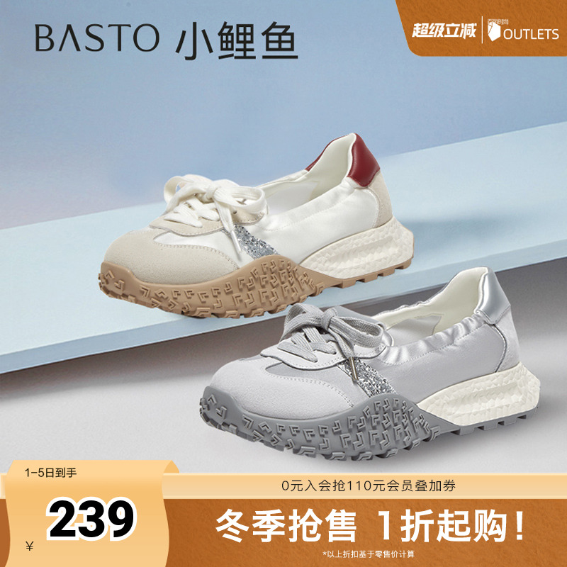 时尚潮流简约舒适