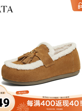 TATA他她吐司毛毛鞋2025冬季加绒勃肯雪地靴乐福休闲棉鞋4WW01DA5