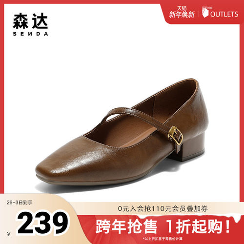 森达玛丽珍鞋女2025秋新时尚通勤粗跟浅口单鞋ZTH58CQ5