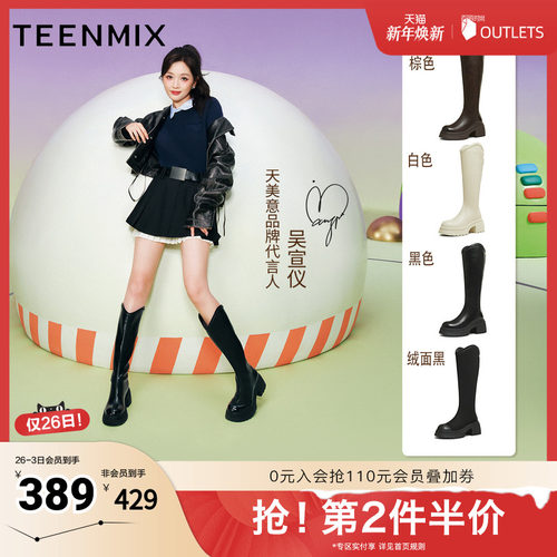 高直筒显瘦百搭厚底