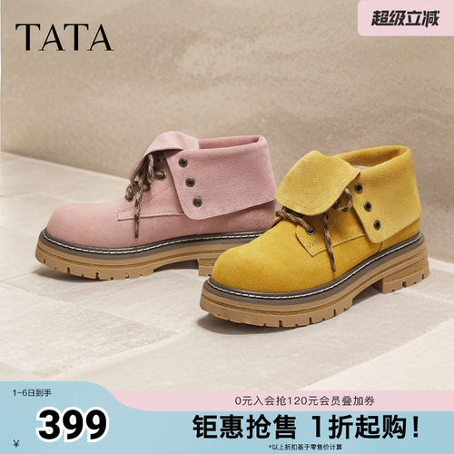 TATA他她西部靴子复古马丁靴工装靴厚底短靴大黄靴女鞋CG601DD5