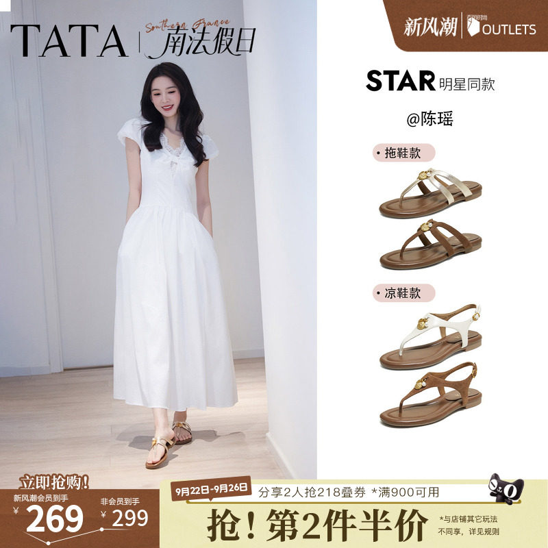 陈瑶同款TATA他她南法假日平底人字拖鞋女外穿百搭凉鞋新7H208BL6