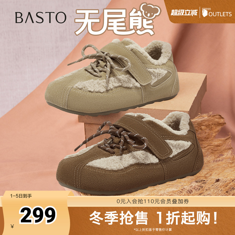 时尚潮流简约舒适